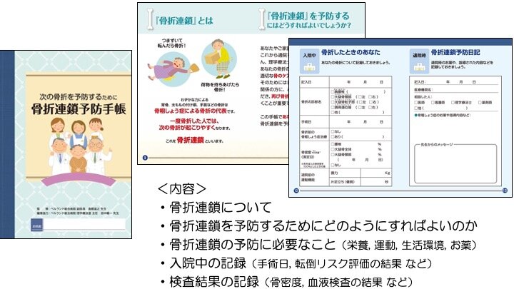 高齢者の骨折予防を徹底解説！最新テクノロジーで実現する安全な生活
