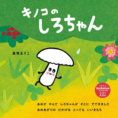 物価高騰の冬、鍋を楽しむための救世主野菜とは？