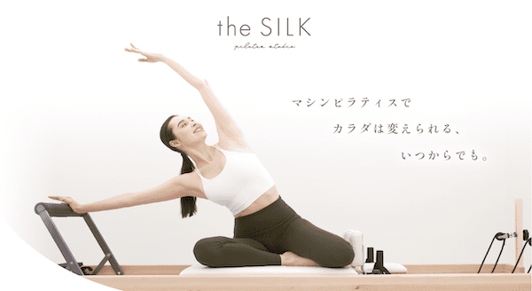 ピラティススタジオで理想の体型を手に入れる！池袋エリアでおすすめのスタジオ情報
