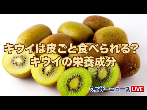 1日分のビタミンCをフルーツで！美容と健康に役立つ夏の食材特集