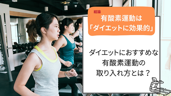 朝食前の運動がダイエットに効果的？最新研究に迫る