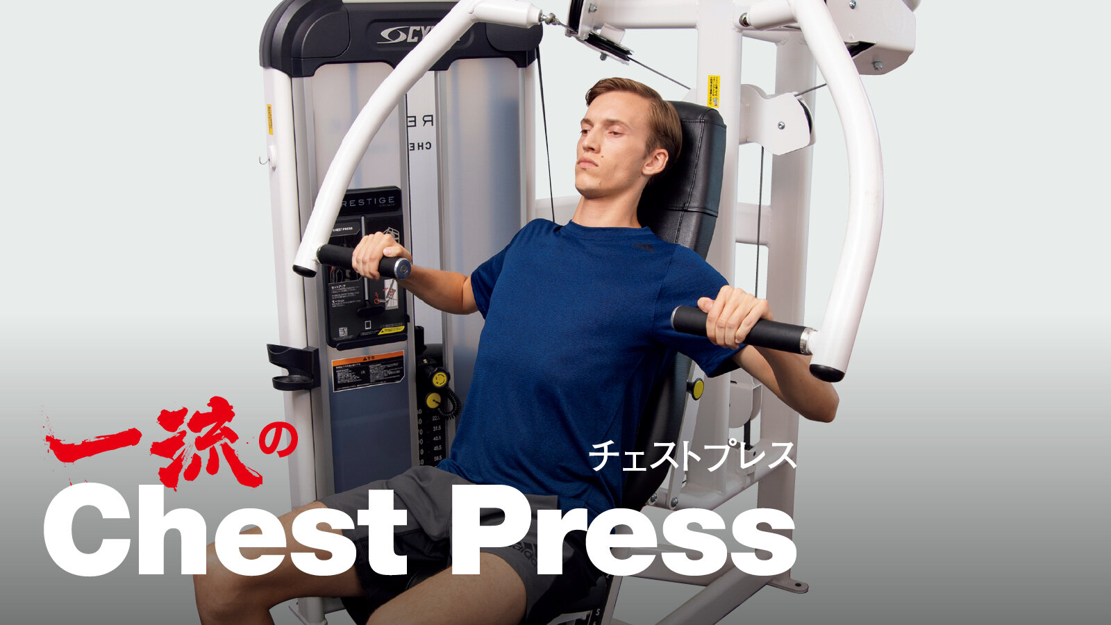 最新鋭トレーニングマシン導入！ECOFIT24春日井店で健康的なライフスタイルを手に入れよう