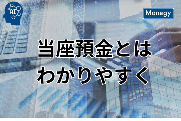 2024年ボーナスを使った新NISA活用法：貯金以上の投資戦略