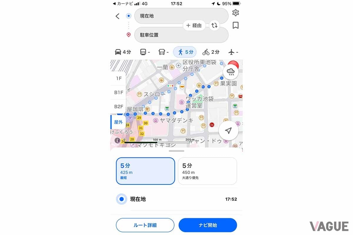 「グーグルマップ」超え!? 狭い道を避ける無料カーナビアプリの利便性