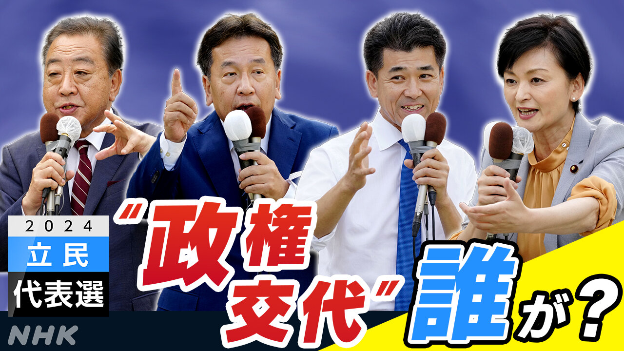 橋下徹氏が語る2025年政治決戦の展望と国会の行方