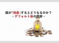 2年連続の税収不足、韓国が選んだ解決策は？