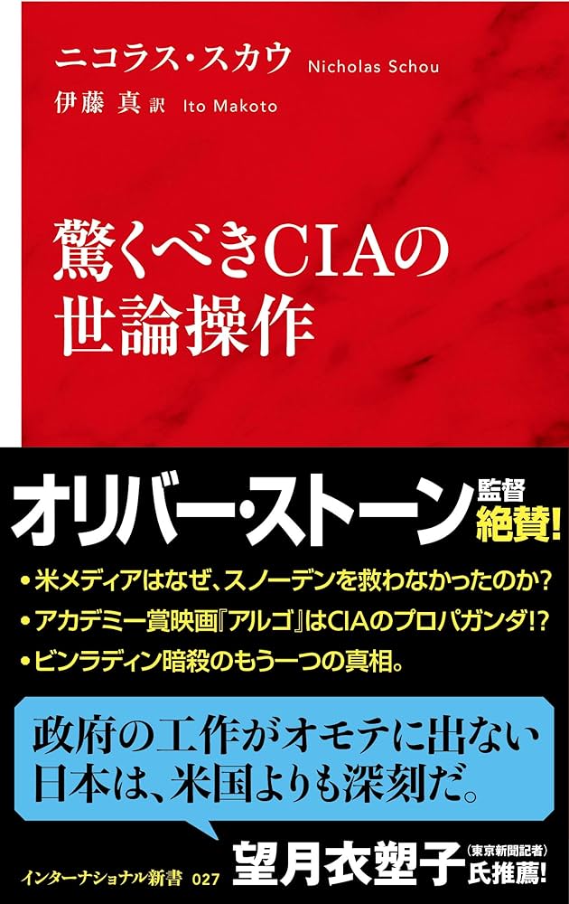 影の組織の正体：AI生成フェイクが選挙に与える脅威