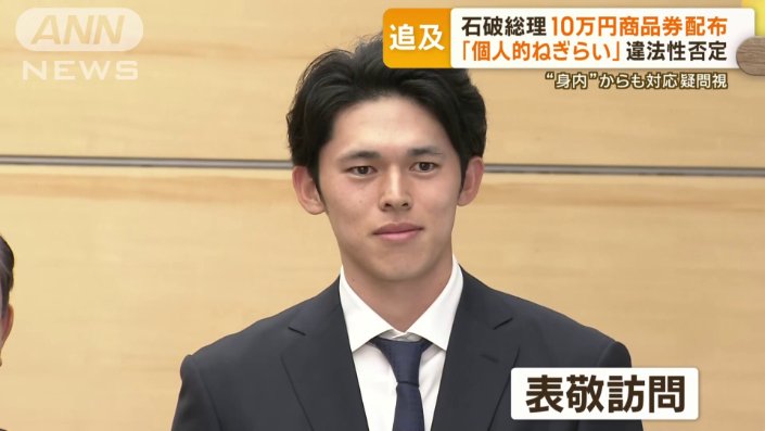 石破首相の10万円商品券問題を宮崎謙介氏が斬る！