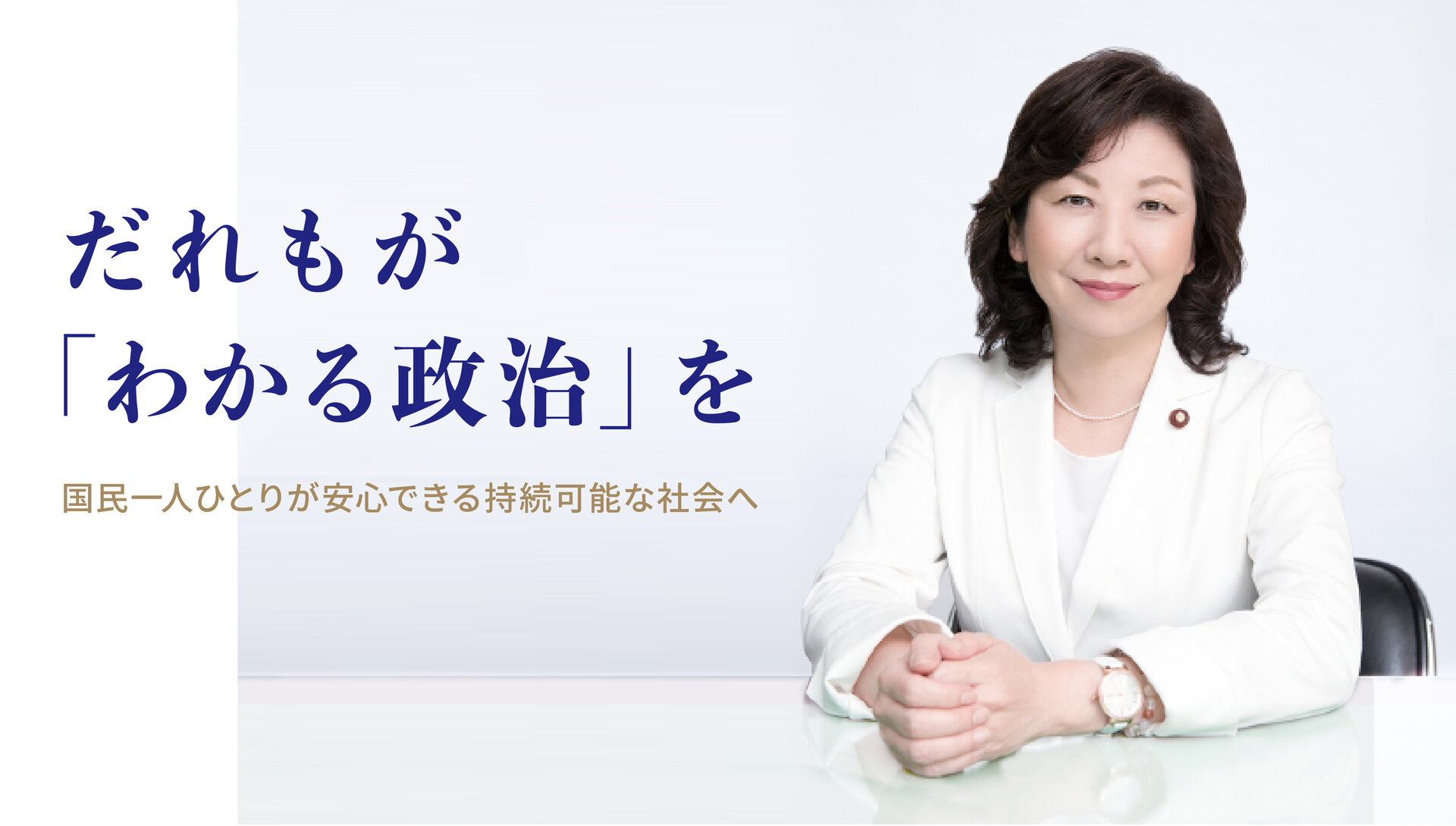 野田聖子氏、総裁選出馬を断念へ　小泉氏の支援検討が浮上