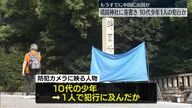 靖国神社石柱落書き事件、犯行に10代少年1人の関与か