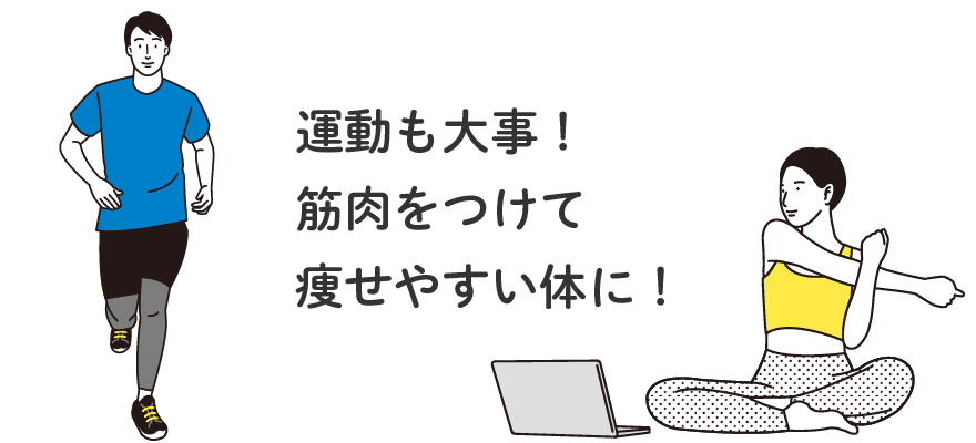 食事と運動の両方で痩せる！ホットヨーグルトダイエットのすすめ