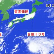 台風１０号、非常に強い勢力で上陸のおそれ…予報円最新情報