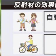 中居正広引退と交通安全：春休みの子どもを守るための反射材の必要性