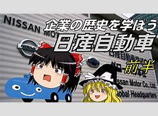 日産、武漢工場撤退の真相とは？中国市場の未来を考える