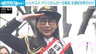 「春の交通安全運動」ハシヤスメ・アツコが語る安全の重要性