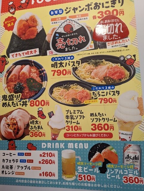 「めんたいパーク」で見て、知って、食べる夏を楽しもう