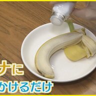 暑い夏にぴったり！話題の「塩バナナ」でおいしく熱中症対策をしよう????☀️