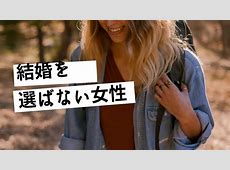 自由と満足の狭間で：結婚を選ばない女性たちのリアル