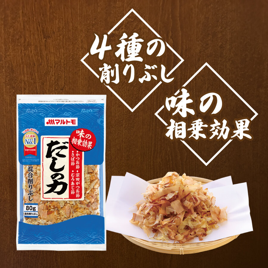 かつお節が主役！日本のだし文化を再発見する旅
