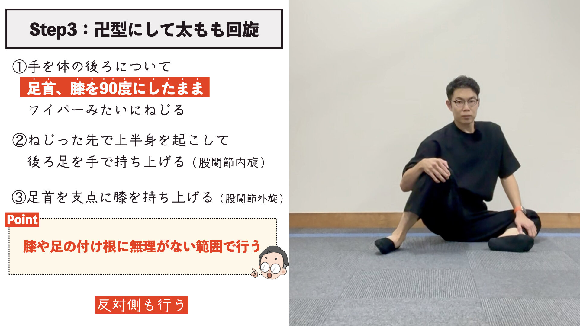『すごい股関節』がもたらすランニングのパフォーマンス向上