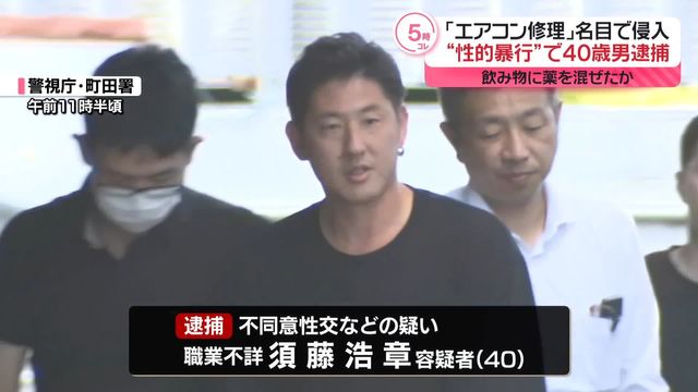 エアコン修理業者逮捕！違法行為が引き起こす社会の闇とは
