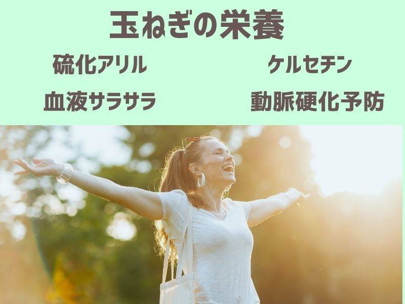 今が旬！新玉ねぎを手軽に味わうための便利なアイデア