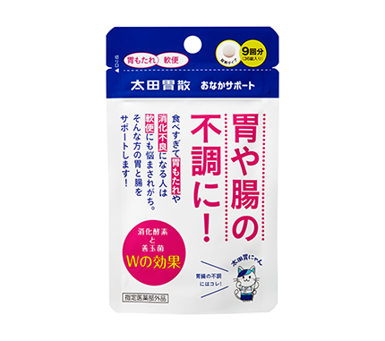 漢方家が教える、胃腸を整えてメンタルをサポートする方法