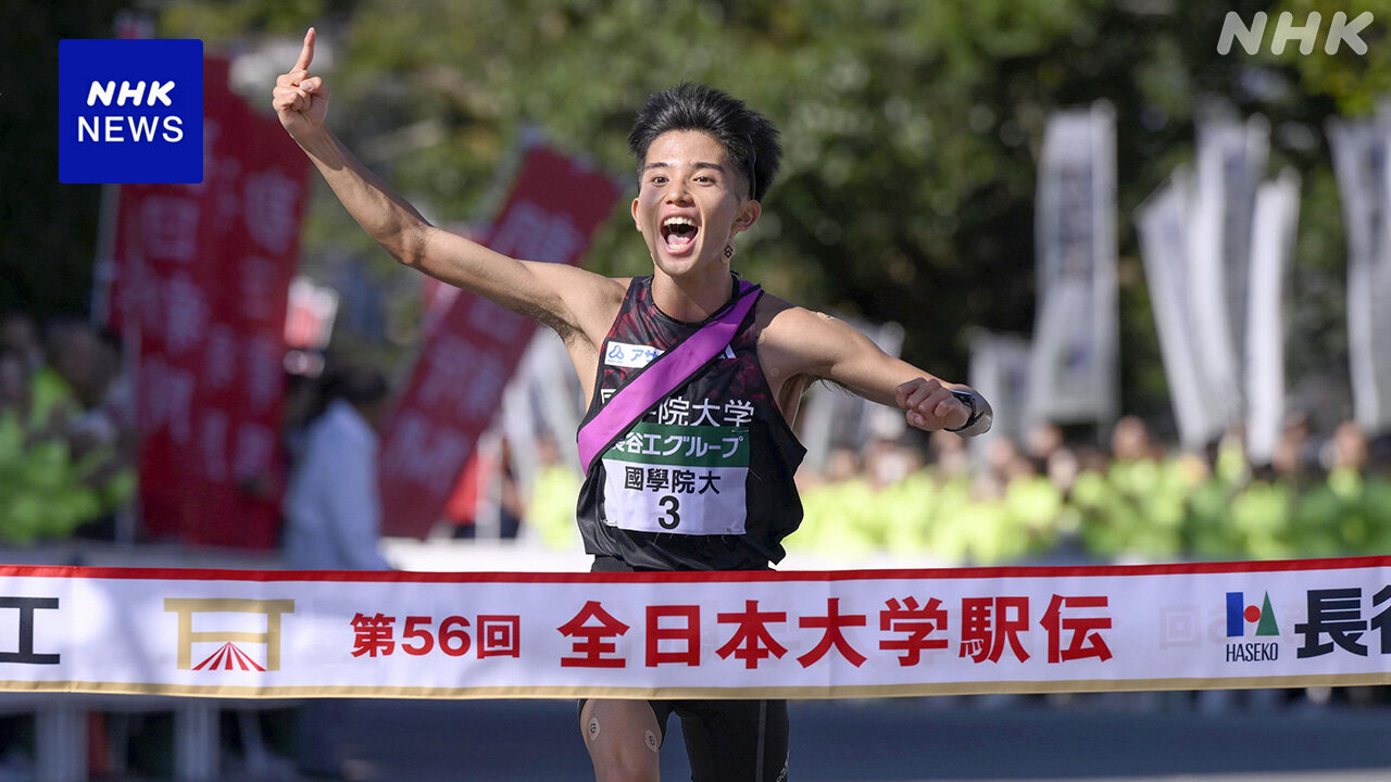 国学院大学、全日本大学駅伝で初優勝を成し遂げた感動の瞬間
