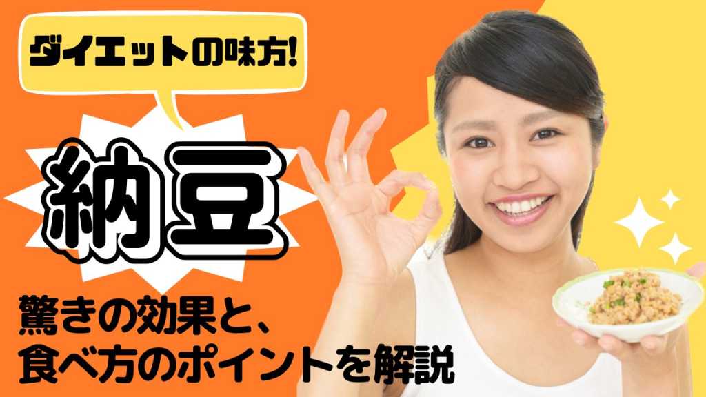 ダイエット中に秋の旬の食材を活用する方法と注意点【管理栄養士監修】