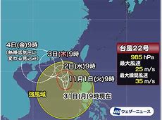 台風警報発令！22号から24号を乗り切るための準備と心得