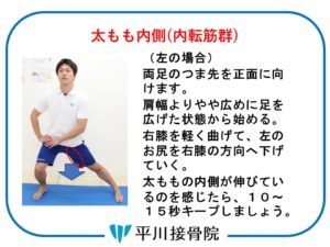 『ランナーの為のストレッチ』についてまとめてみた