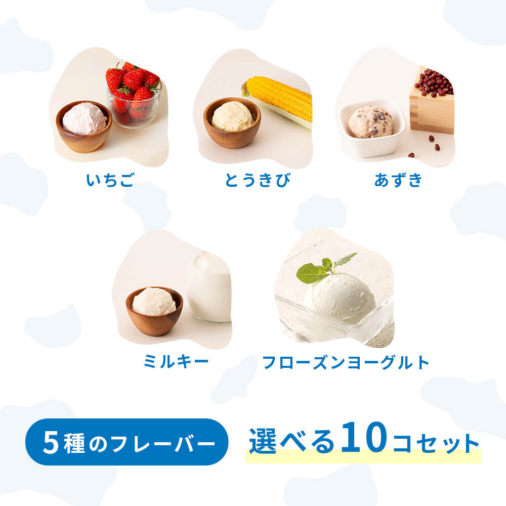 『夏に食べたい低カロリーアイスクリーム』についてまとめてみた