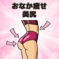 HIITトレーニングを始める！短時間で効果的なお腹痩せ・美尻を目指す方法