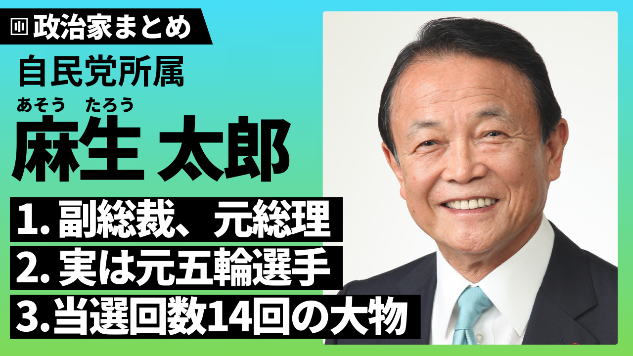 社民党77年の歴史から学ぶ：立憲民主党の生存戦略