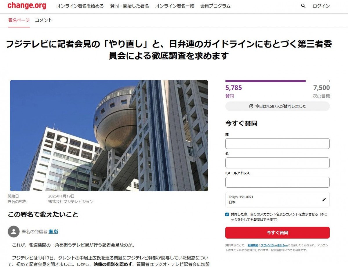 中居正広も危惧した？フジTVのやり直し会見とその影響