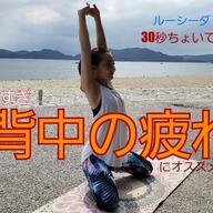 「しっかり伸ばして猫背を改善！背筋を伸ばすポーズの効果とは？」
