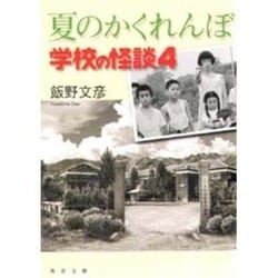 丸亀製麺の「丸亀怪談」が話題沸騰！どんな怖い話が聞けるのか？