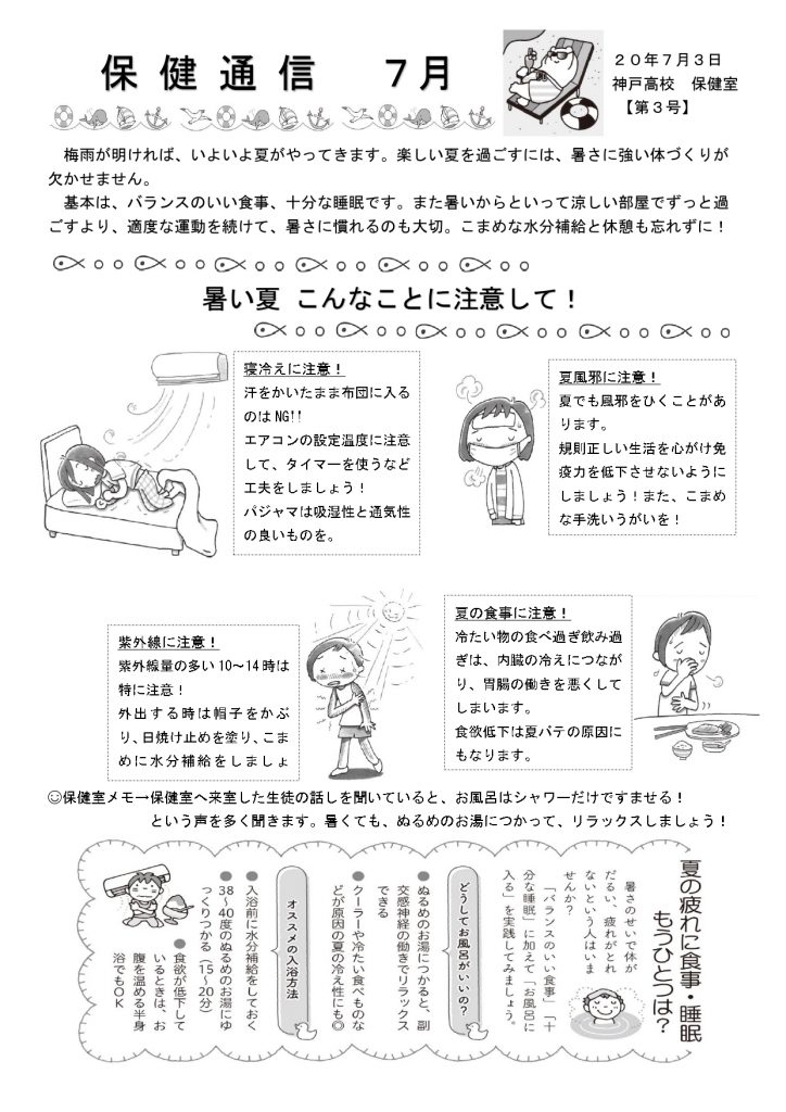 二十四節気「大暑」とは？2024年の大暑はいつ？夏の過ごし方や食べ物について知ろう！