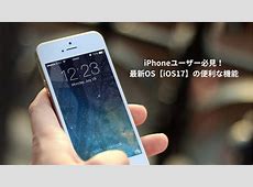 iPhone 17の全貌：新機能と進化を徹底解説