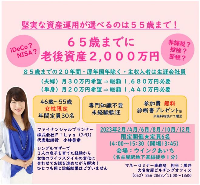 月5万・10万で夢の老後資産を築く方法
