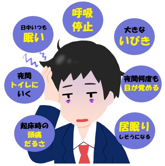 無呼吸症候群と向き合う：62歳の監督が見つけた快眠のヒント