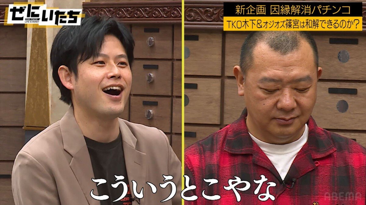 TKO木下が語る！特殊詐欺電話の実態とその対応
