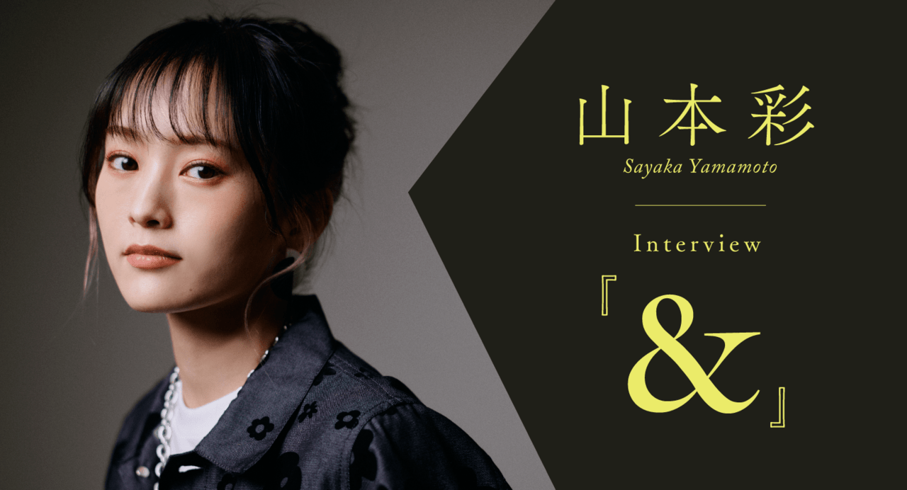 大阪ラグビーW杯：山本彩とともに応援団が結成！