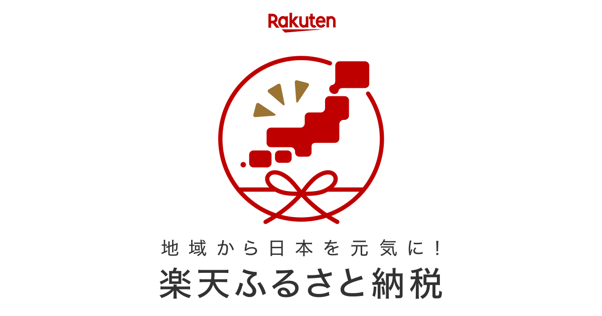 2024年ふるさと納税人気返礼品ランキングベスト10を徹底解説！