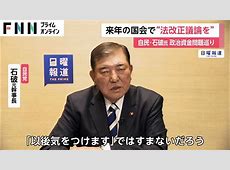 石破氏の金配り政策が浮き彫りにする日本の経済問題