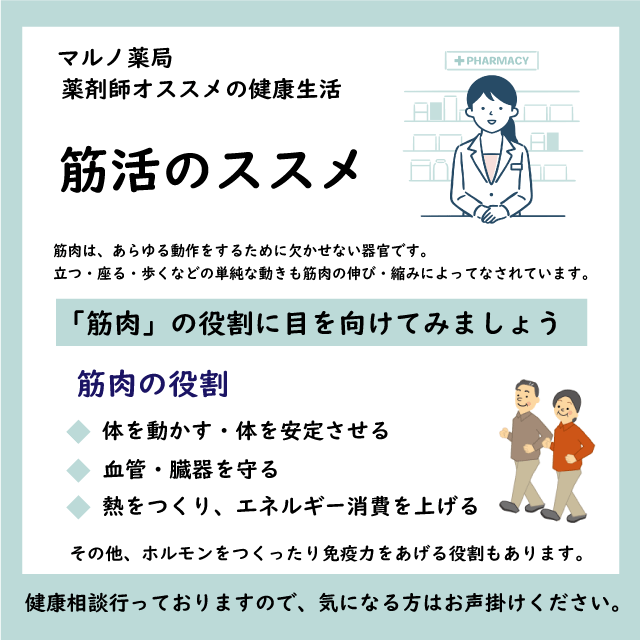 50代から始める！使える筋肉を増やすための3カ月プラン