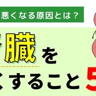 尿酸値が高いと腎臓にどんな影響があるのか？説明します