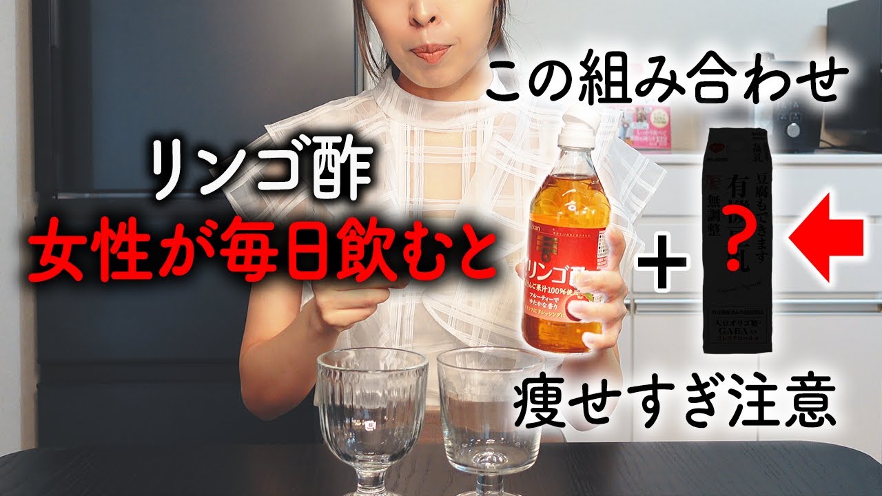 リンゴ酢で体が変わる！30日間の驚きの変化とは？