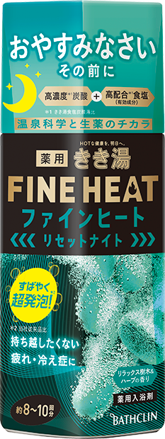忙しい日常をリセットする！入浴中にできる眼圧ケア