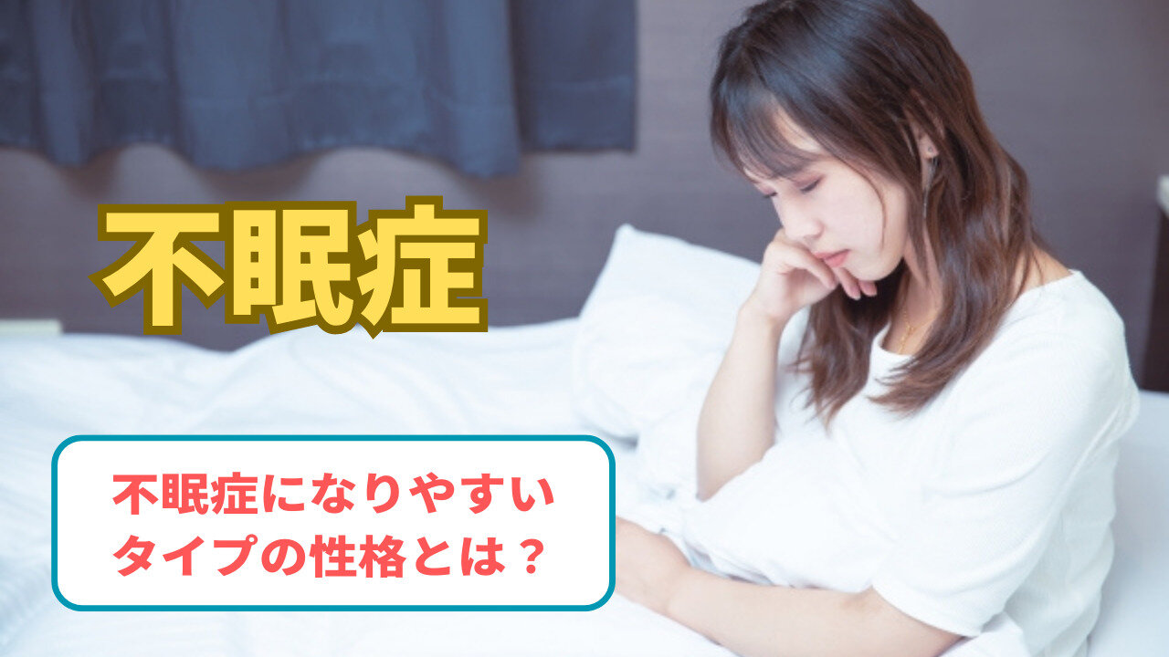 不眠症克服の秘訣：考えないことで心を休める方法